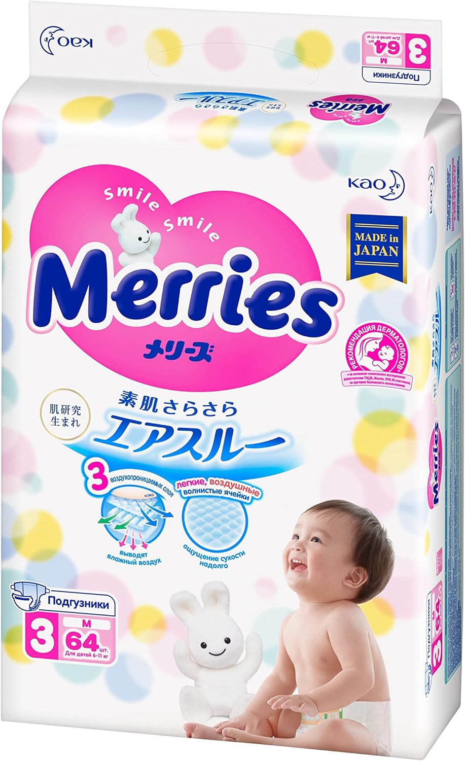 Baby Diapers (Merries,Molfix,Huggies) Bay Diapers All Sizes
